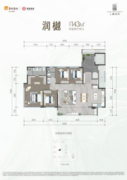 华润置地上璟润府润樾横厅，华润置地上璟润府4室2厅2卫1厨约143.00平米户型图，朝东西朝向 - 成都安居客