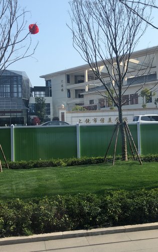 新力新天地动态:信美学校就在家门口-上饶安居客