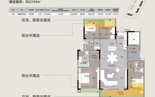 广州地铁地产·云平上品动态:云平上品云庐户型图-广州安居客