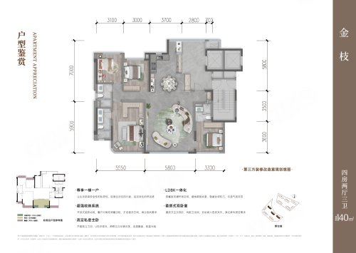 绿城润百合C户型,绿城润百合4室2厅3卫1厨约140.00平米户型图,朝南北朝向 - 成都安居客