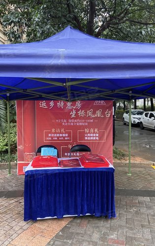 中建凤凰台外展点