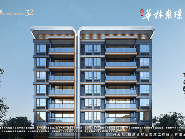 建总华林雍璟，福州建总华林雍璟房价，楼盘户型，周边配套，交通地图，华林路368号 - 安居客