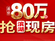 无锡滨湖区马山圣芭芭拉楼盘新房真实图片