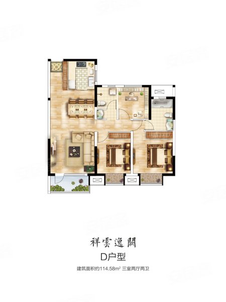 华润紫云府D户型，华润紫云府3室2厅2卫1厨约114.58平米户型图，朝南北朝向 - 许昌安居客