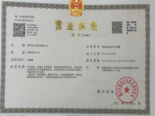 建发龙湖书香府