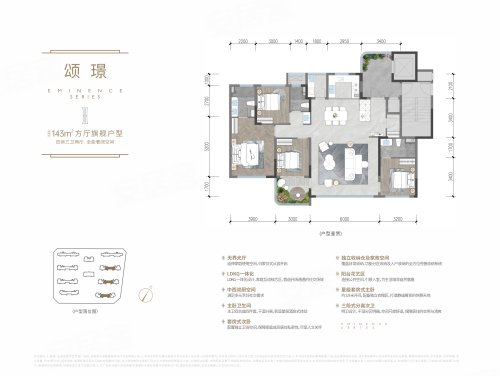 能建金誉颂玺颂璟户型,能建金誉颂玺4室2厅3卫1厨约143.00平米户型图,朝南北朝向 - 成都安居客