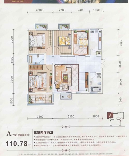 东方一品户型图