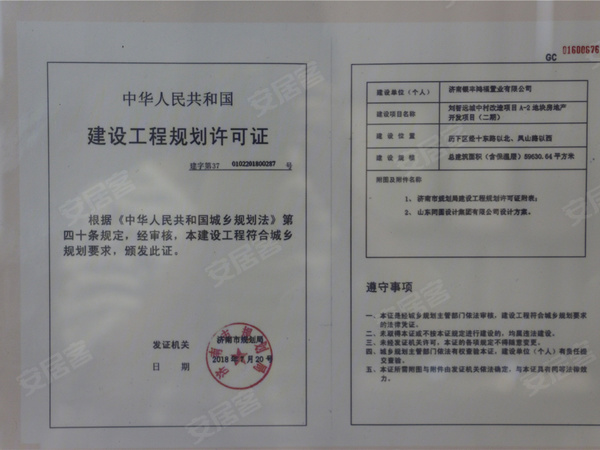 奥体金茂府，济南奥体金茂府房价，楼盘户型，周边配套，交通地图，经十路与凤凰路交汇处向北约1000米路东 - 安居客