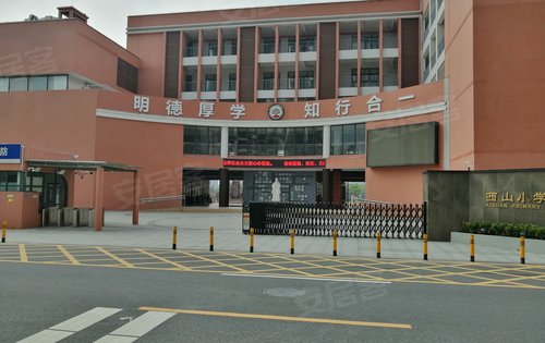 西山小学,省一级学校,2018年在建,总有24班,总学生可达到1100多名,在