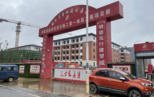 明德望城学校(小学和初中)与项目一路之隔,105-136的登记中毛坯6800