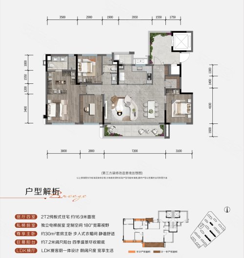 保利西堂和煦,4室2厅2卫,金禧二路490号,保利西堂和煦5#-2单元-7-702 - 安居客