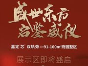 上海嘉定嘉定新城保利建发·璟玥府楼盘新房真实图片