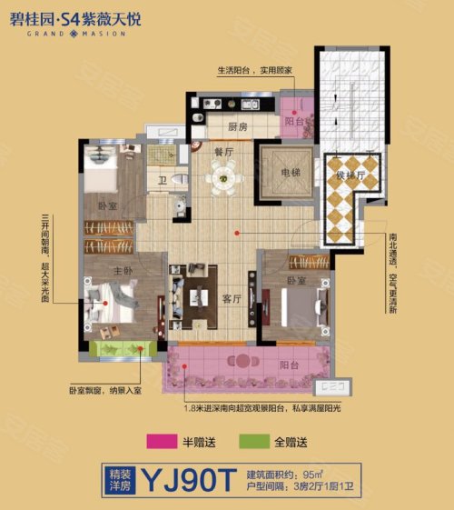 碧桂园s4紫薇天悦户型图