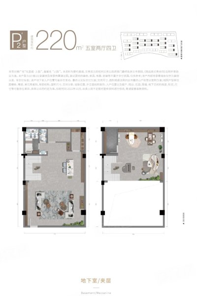 元垄城上园220方户型,元垄城上园别墅约220.00平米户型图,朝南朝向 - 绍兴安居客