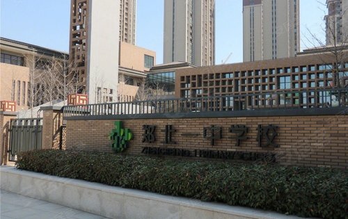 惠济区实验幼儿园惠济区迎宾路小学郑北一中学校