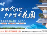 邵阳大祥区大祥区汇福·白洲湾楼盘新房真实图片