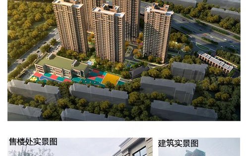 售楼处即将公开,欢迎咨询