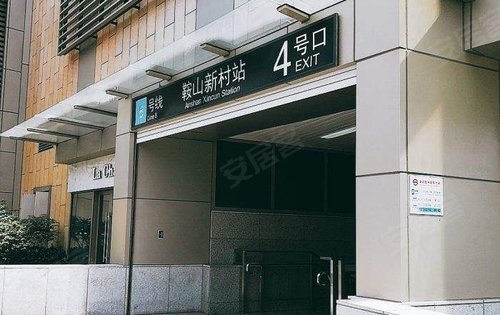 保利天汇周边五轨交环绕地铁方便步行至鞍山新村地铁站600米