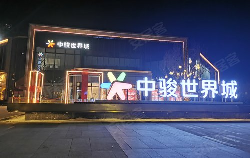 韶关中骏世界城一个入则安宁,出则繁华,宜居,乐居,享居的好地方!