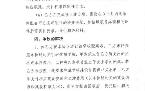 华宇简谱_山东华宇工学院(3)