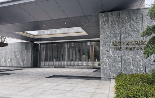 招商闻博花城动态:闻博花城售楼中心的门口处～大气,典雅.-杭州安居客