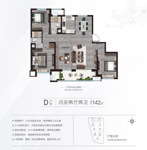 玉兰花园D户型,玉兰花园4室2厅2卫1厨约142.00平米户型图,朝南北朝向 - 枣庄安居客