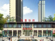 徐州丰县丰县悦景华府楼盘新房真实图片