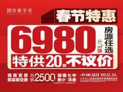 吉安吉州区吉州区凤凰学府楼盘新房真实图片