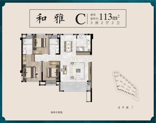建发和著C户型，建发和著3室2厅2卫1厨约113.00平米户型图，朝南北朝向 - 泉州安居客