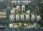 华发珠海湾,珠海华发珠海湾房价,楼盘户型,周边配套,交通地图,港湾大道与唐淇路交汇处 - 安居客