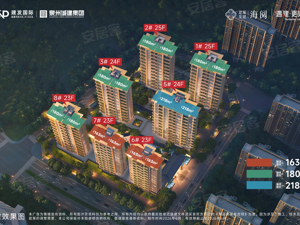 建发城建海阅,泉州建发城建海阅房价,楼盘户型,周边配套,交通地图,大兴街与经五路交汇处 - 安居客