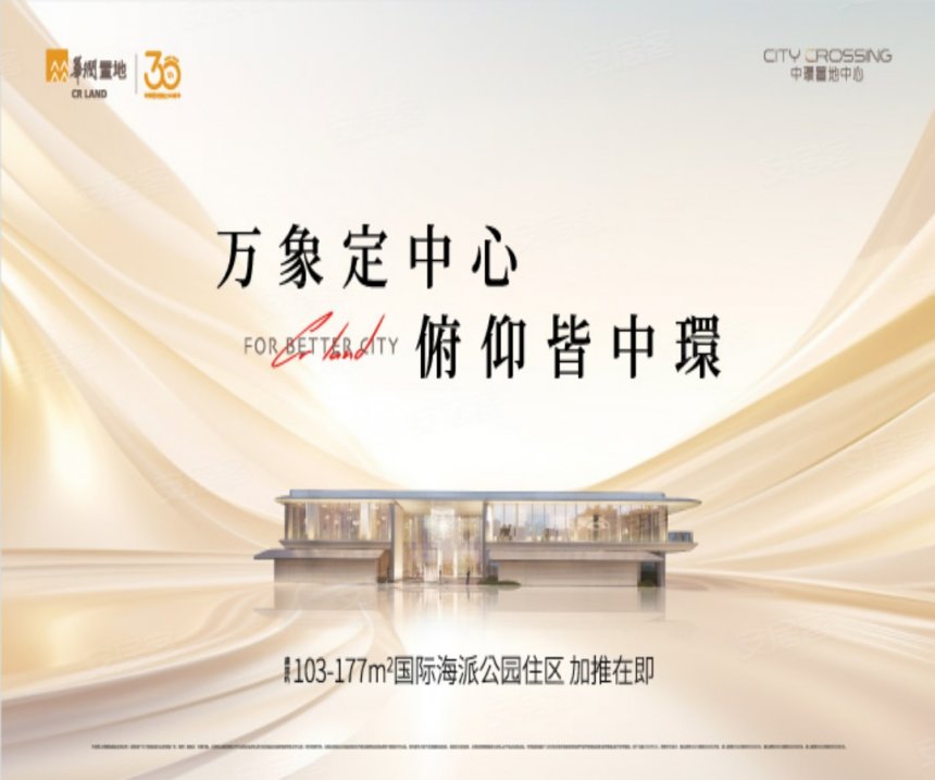 中环置地中心·润府楼盘户型怎么样,中环置地中心·润府社区品质好不好,交通出行便利,生活配套设施-上海安居客