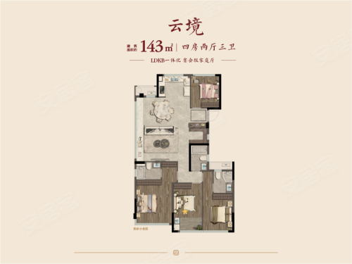 建发·养云云境143平,建发·养云4室2厅3卫1厨约143.00平米户型图,朝南朝向 - 丽水安居客