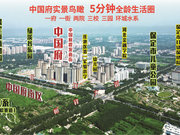 保定莲池区北部低碳新城中国府楼盘新房真实图片