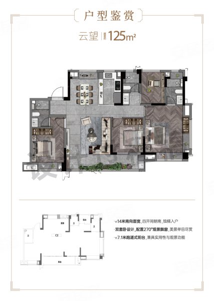 观唐映月云望,观唐映月4室2厅3卫1厨约125.00平米户型图,朝南朝向 - 龙岩安居客