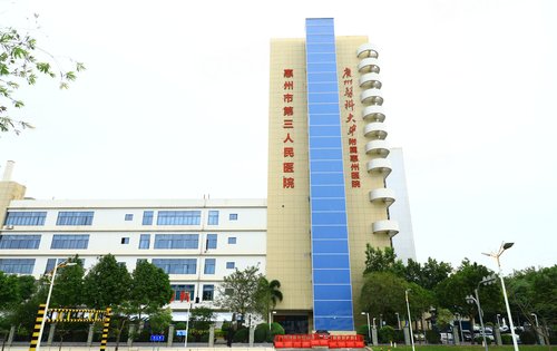 惠州市中心人民医院跑腿预约挂号，办事效率高的简单介绍