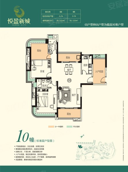 悦盈新城户型M,悦盈新城3室2厅2卫0厨约132.00平米户型图,朝东朝向 - 中山安居客