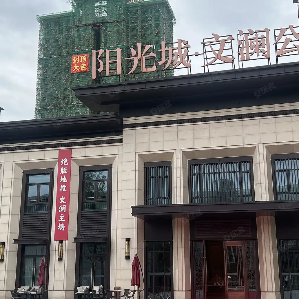 荆州阳光城文澜公馆楼盘开盘交房信息_销控信息_新闻活动信息-荆州58