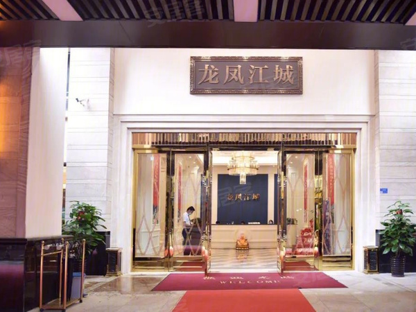 龙凤江城售楼处外景图