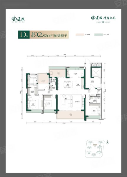 建投·学府上品D户型,建投·学府上品4室2厅3卫1厨约192.82平米户型图,朝南朝向 - 海口安居客