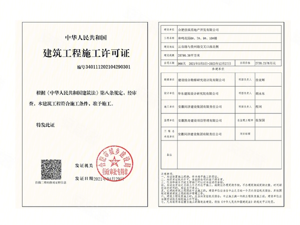 佳兆业滨湖和鸣,合肥佳兆业滨湖和鸣房价,楼盘户型,周边配套,交通地图,云谷路与贵州路交口 - 安居客