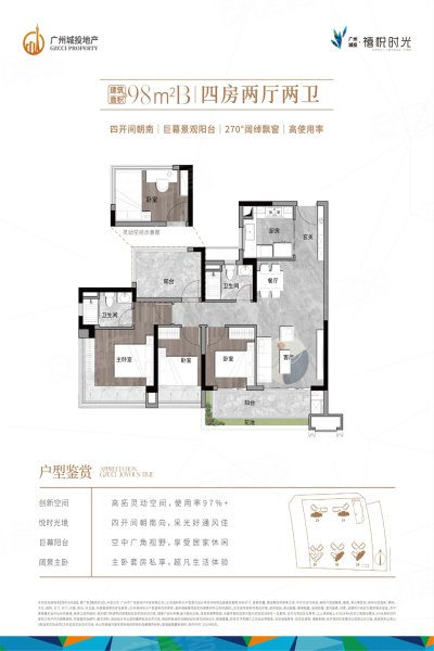 广州城投·禧悦时光,4室2厅2卫,广花新城·雅源地铁站上盖(在建中),广州城投·禧悦时光2#-1单元-15-1501 - 安居客