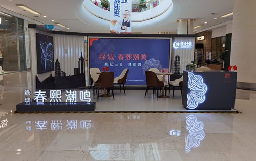 绿城春熙潮鸣