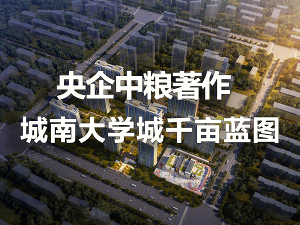中粮·大悦未来城，西安中粮·大悦未来城房价，楼盘户型，周边配套，交通地图，西部大道中段 - 安居客