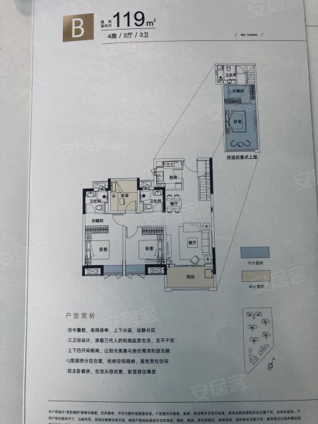 周南学府119平4房2厅3卫，周南学府4室2厅3卫1厨约119.00平米户型图，朝南朝向 - 长沙安居客