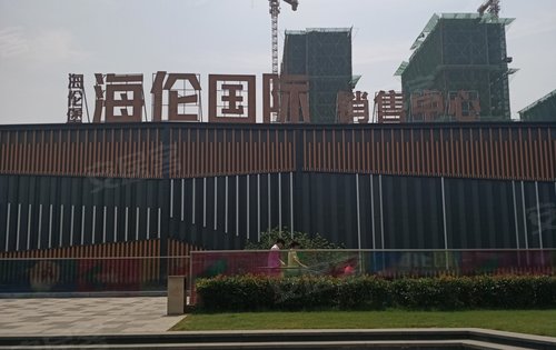 海伦堡海伦国际动态:海伦国际销售中心外景一览-合肥安居客