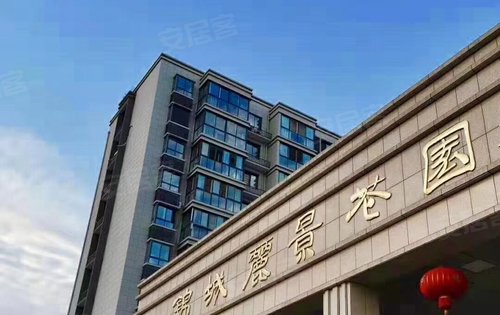 锦城丽景动态:小区部分楼栋外观-盐城安居客