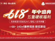 龙岩新罗区新罗区美伦锦山壹号(观山苑)楼盘新房真实图片