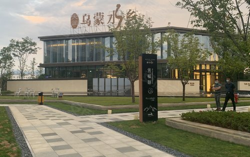 天润乌蒙水乡动态:乌蒙水乡售楼部-昭通安居客