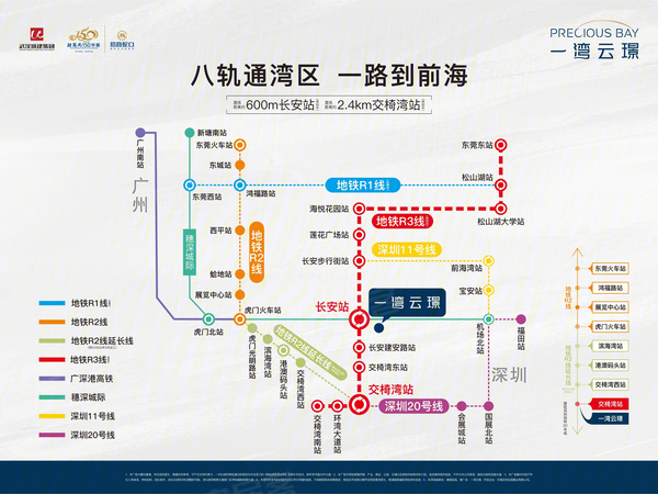 一湾云璟·观境,东莞一湾云璟·观境房价,楼盘户型,周边配套,交通地图,vivo全球总部旁 - 安居客